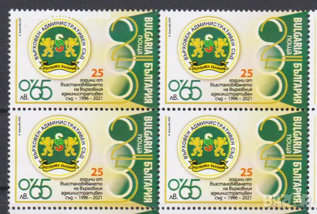 Чиста марка  Административен Съд Институт по въздушен транспорт 2021 от България, снимка 4 - Филателия - 45294546