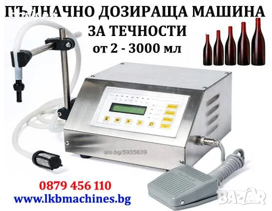Разпродажба-Договаряне.Карбомер/Карбопол/Ултрез21. Машини за Козметика,ХВП., Хим.Промишленост, снимка 15 - Друго оборудване - 28465542