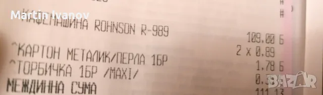 Продавам кафемашина, снимка 9 - Кафемашини - 56237796