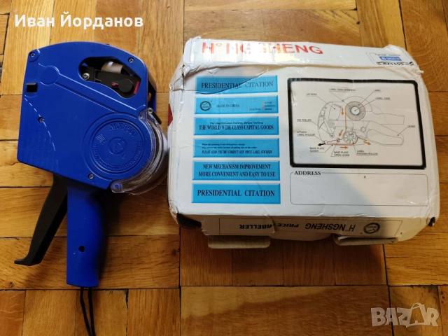 Етикетен апарат "Motex 5500", снимка 7 - Друго търговско оборудване - 52546967