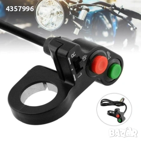 Ел.копче за мотоциклет - 3 функции, PA482