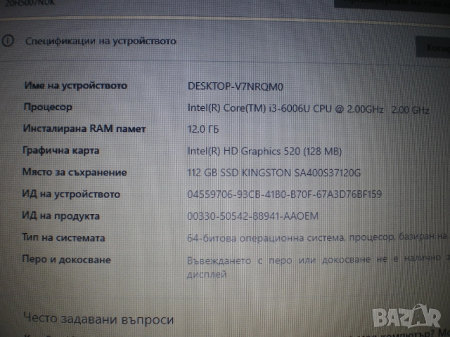 Лаптоп Lenovo ThinkPad E570, снимка 5 - Лаптопи за дома - 52146365