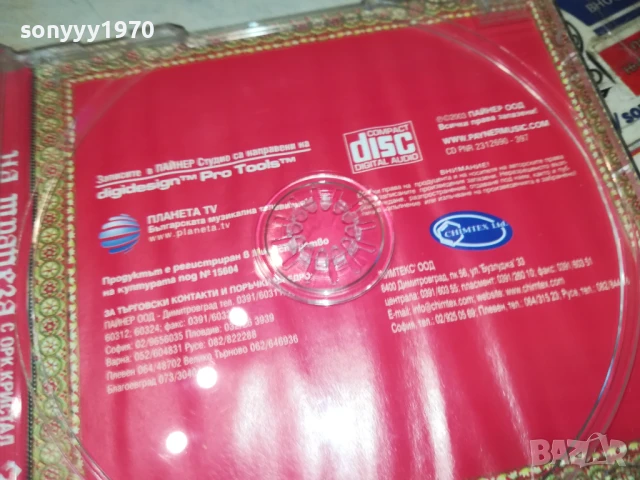 НА ТРАПЕЗА С КРИСТАЛ 3 ЦД 2705251903, снимка 4 - CD дискове - 50448615