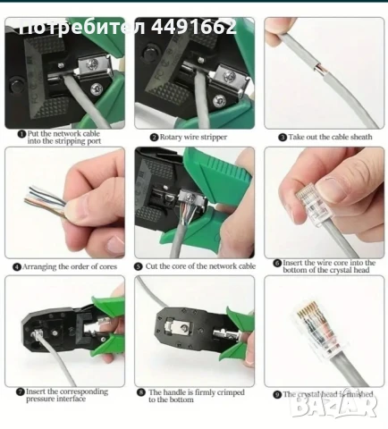 Професионален инструмент за кримпване на RJ45 интернет конектор, снимка 5 - Други инструменти - 50529635