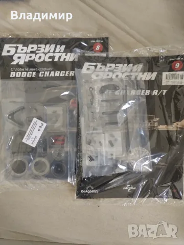 Бързи и Яростни - Dodge Charger/ Брой - 6 / 7 / 8/9/11 / 12 / 13 / 14 / 15 / 16 / 18 / 21 / 22 / 23 , снимка 3 - Колекции - 55852740