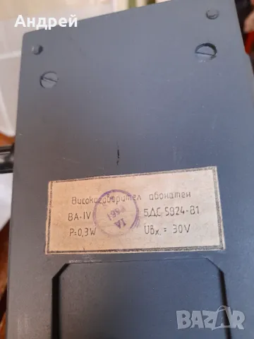 Стар високоговорител,радиоточка #6, снимка 6 - Антикварни и старинни предмети - 47839500