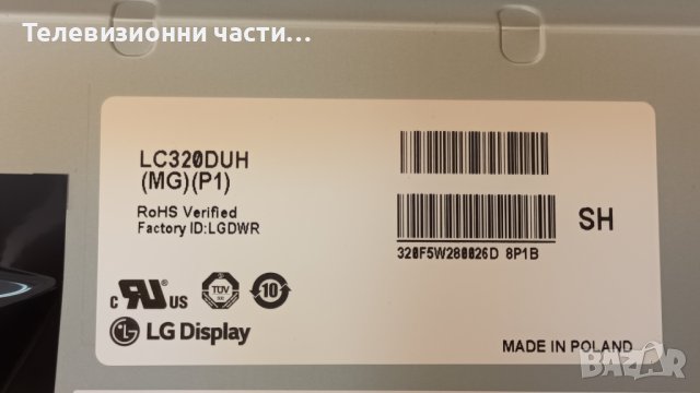 LG 32LF650V със счупен екран-EAX66171501(2.0)/EAX66207203(1.0)/LC320DUH(MG)(P1), снимка 4 - Части и Платки - 37928147