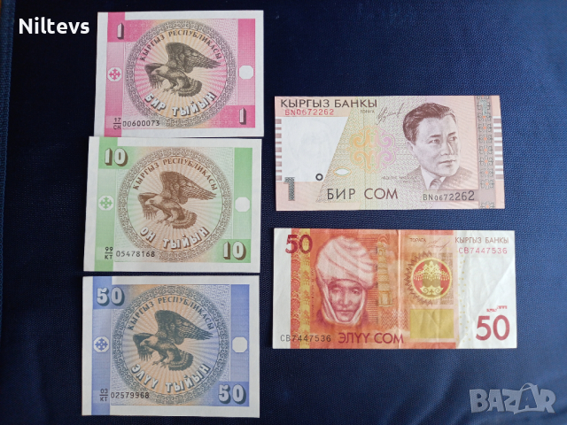 Лот 5 банкноти Киргизстан 1,5,10 тийн и 1 и 50 сом, снимка 1 - Нумизматика и бонистика - 34163122