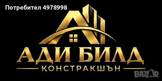 Сухо строителство и гипсокартон, Пловдив и региона