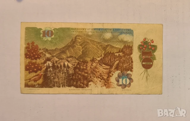 Чехословакия 10 крони 1986 година, снимка 2 - Нумизматика и бонистика - 50723270