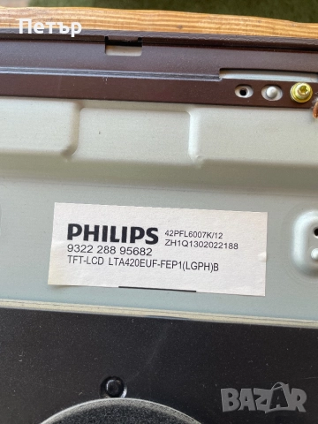 Philips 42PFL6007K/12, снимка 8 - Части и Платки - 51642279