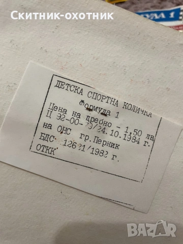 Стари колекционерски български колички, снимка 5 - Колекции - 53346420