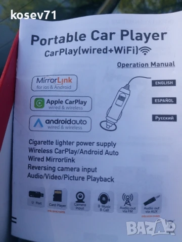 Навигация Андроид Carplay , снимка 12 - Навигация за кола - 50944902