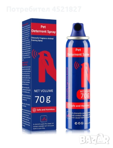 Кучегон Спрей за Спешно Коригиране – 75 мл, Безопасен и Хуманен, Стоп на Лаене, Атаки и Агресия