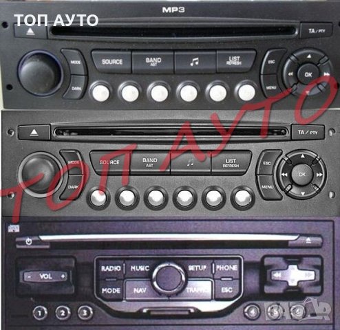 Bluetooth Приемник Пежо Ситроен Peugeot Citroen RD4 Безжичен Модул AUX и Микрофон, снимка 5 - Аксесоари и консумативи - 34512122