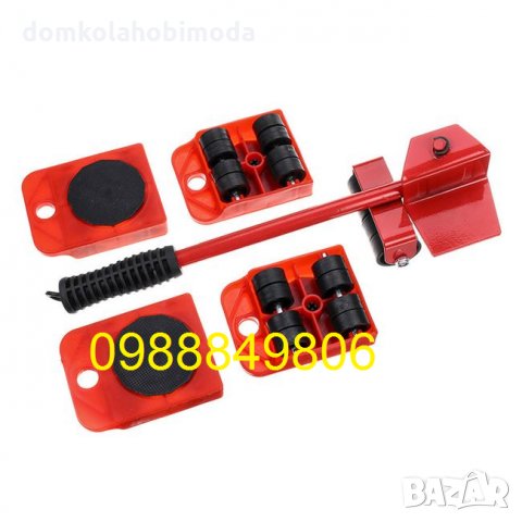 Комплект за преместване на мебели и тежки предмети, 5 части, До 350 килограма