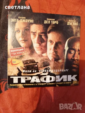 DVD филми от в. СТАНДАРТ 4, снимка 13 - DVD филми - 37739796