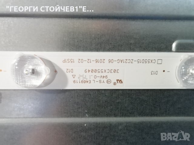 SMART TECH   LE-5517UDSL  СЪС СЧУПЕН ДИСПЛЕЙ , снимка 11 - Части и Платки - 32015957