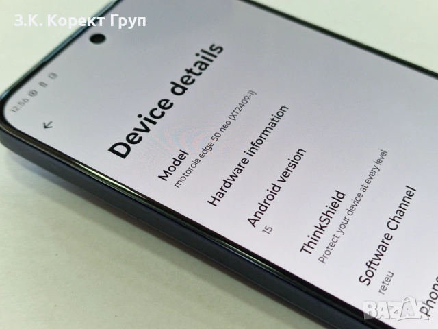 Motorola Edge 50 Neo 5G 256GB 8GB RAM Dual, снимка 12 - Motorola - 54225570