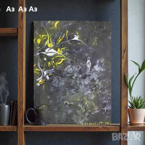 Абстрактна/АВТОРСКА 