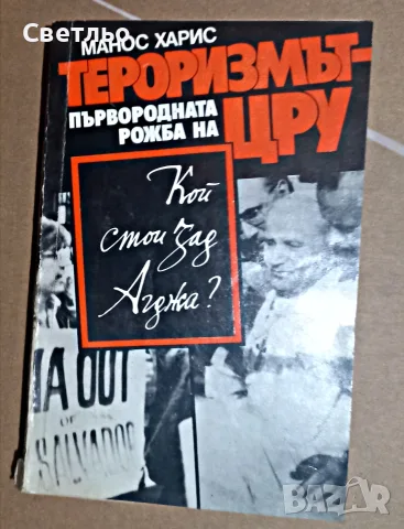 Книги различни автори, снимка 6 - Художествена литература - 56518558