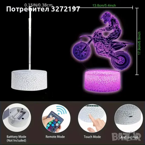 Холограмна 3D LED лампа Мотокрос-дистанционно управление 16 цвята+други режими на управление, снимка 4 - Настолни лампи - 49494279