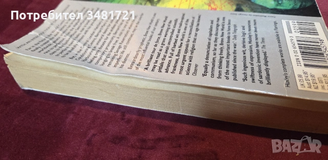 Олдъс Хъксли - Прекрасният нов свят / Brave New World, снимка 3 - Художествена литература - 54244029