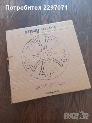 Сет за сервиране, снимка 3 - Чинии - 49007262