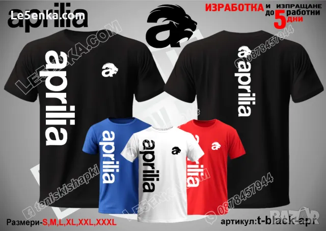 Aprilia шапка s-black-apr, снимка 9 - Шапки - 46006157