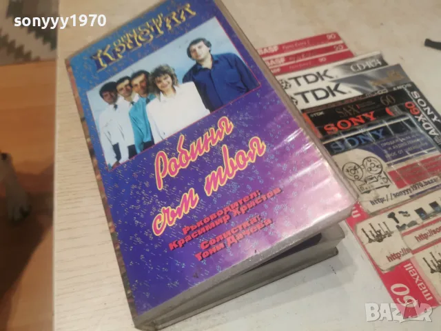 ОРКЕСТЪР КРИСТАЛ 1993-VHS ORIGINAL 2608261930L1, снимка 9 - CD дискове - 55825963