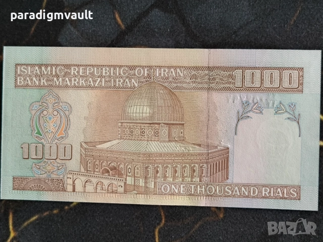 Банкнота - Иран - 1000 риала UNC | 1992г., снимка 2 - Нумизматика и бонистика - 54233461
