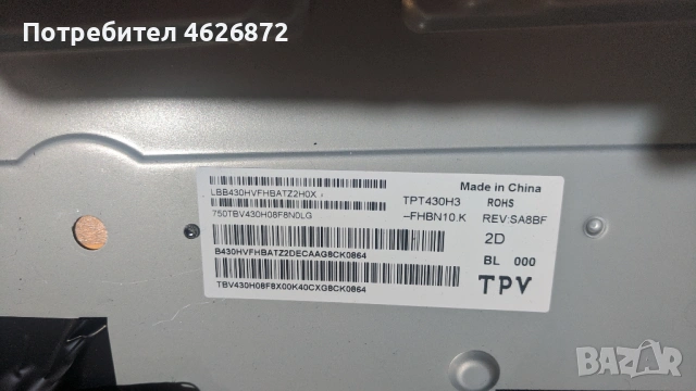 LG 43LK5000PLA-715G8524-M01-B02-004K-715G7804-P01-004-0H2H-BOE tpts 002S4B MV, снимка 3 - Части и Платки - 53013553