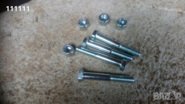 Болтове 9,52мм. с гайка дължина 63мм.