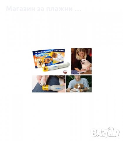 PEDI PAWS ПИЛА ЗА НОКТИТЕ НА ВАШЕТО КУЧЕ ИЛИ КОТЕ - код 1603, снимка 7 - Други стоки за животни - 34276597