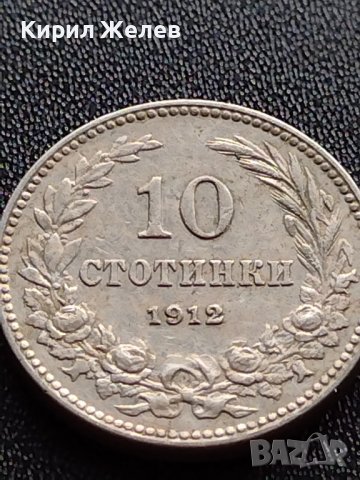 МОНЕТА 10 стотинки 1912г. ЦАР Фердинанд първи Български за КОЛЕКЦИЯ 36023, снимка 2 - Нумизматика и бонистика - 39380617