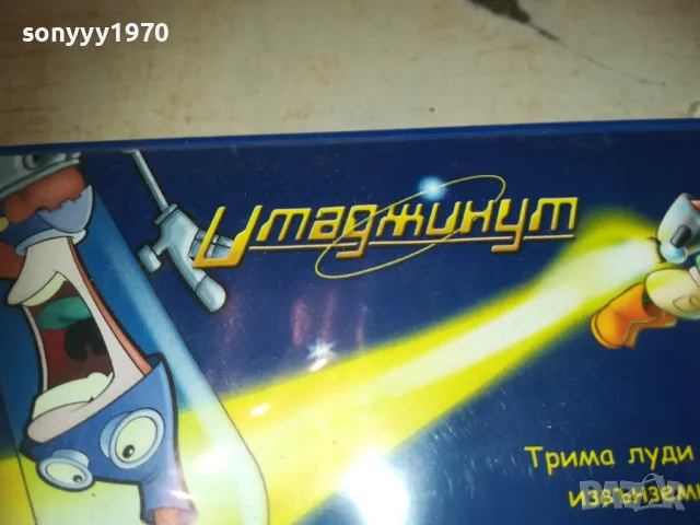 УМАГЖИНУМ ДВД 0710241120, снимка 11 - Анимации - 47491608