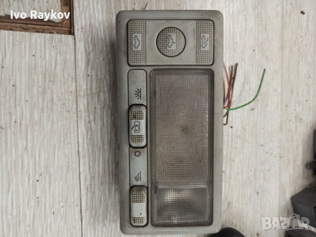 Плафон за PASSAT B4 , GOLF 3 , Голф 3 , 1H0959728, снимка 2 - Части - 52263811