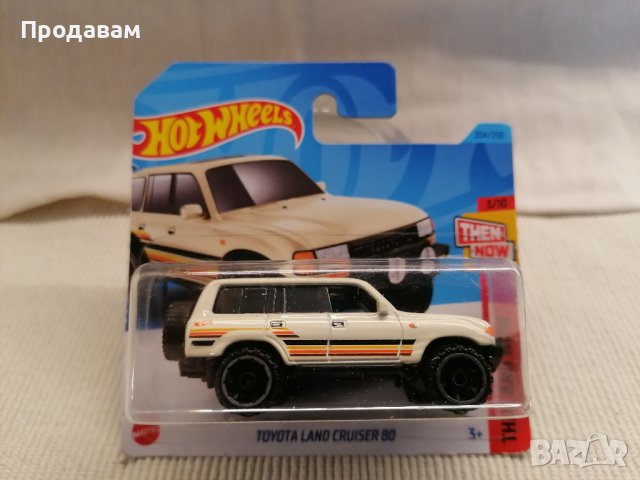 💕🧸Hot Wheels Toyota Land Cruiser 80 THEN AND NOW, снимка 1