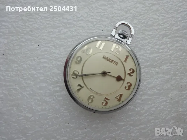 ракета джобен часовник , снимка 2 - Мъжки - 56086381