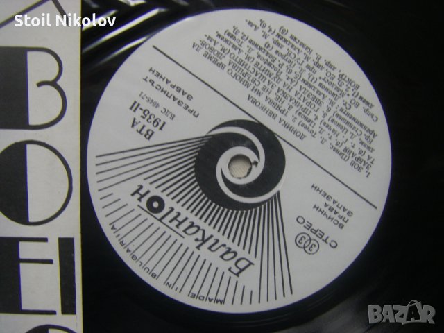 ВТА 1935 - Доника Венкова, снимка 3 - Грамофонни плочи - 40156828