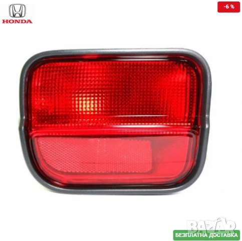 Стоп в броня ляв 34401-S10-G01 Honda CR-V