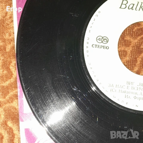 Везни — Северняци / За нас всичко е песента, снимка 4 - Грамофонни плочи - 54154980
