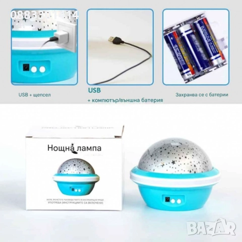 Нощна лампа Звезди Небе Цветна , снимка 5 - Настолни лампи - 52357955