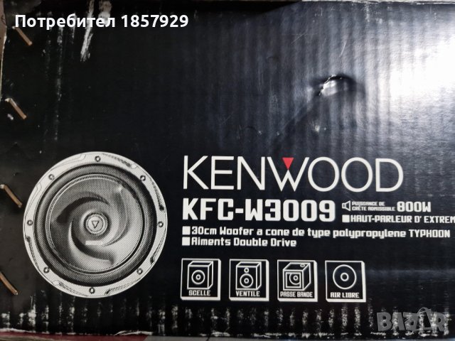 Kenwood  KFC-W3009, снимка 1 - Аксесоари и консумативи - 39843653