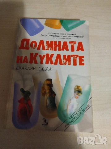 Хубави книги , снимка 2 - Художествена литература - 54142878