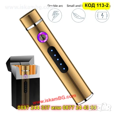 Плазмена запалка с двойна дъга и USB зареждане - КОД 113-1, снимка 10 - Запалки - 50205370