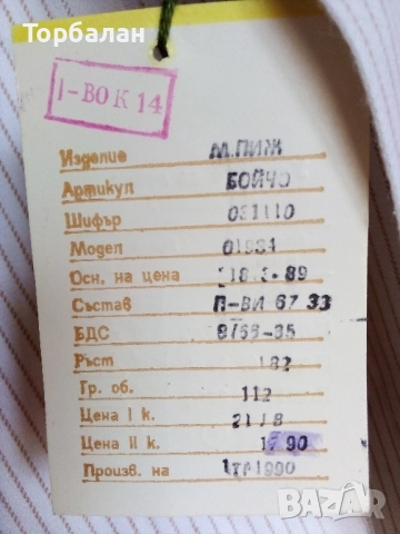 Винтидж пижама, снимка 9 - Бельо - 51688822