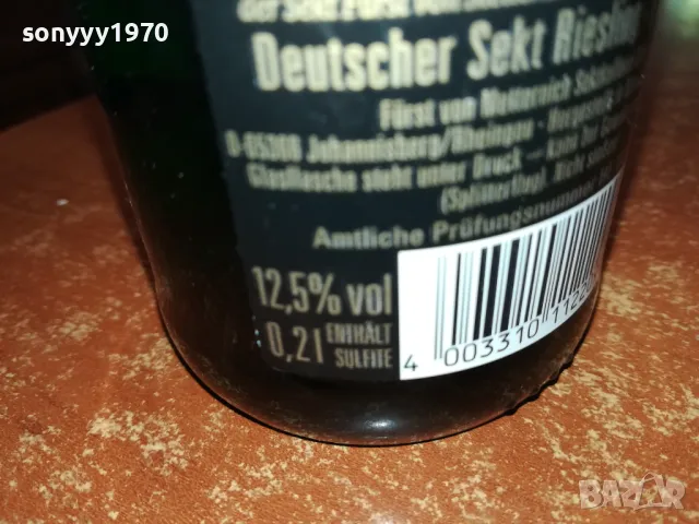 TROCKEN-GERMANY-ШИШЕ ЗА КОЛЕКЦИЯ 0105251125, снимка 16 - Колекции - 50106277