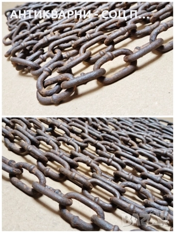 Комплект Стара Соц Верига, Синджир / 10 Метра. / 6кг. / 6мм., снимка 4 - Антикварни и старинни предмети - 52307398