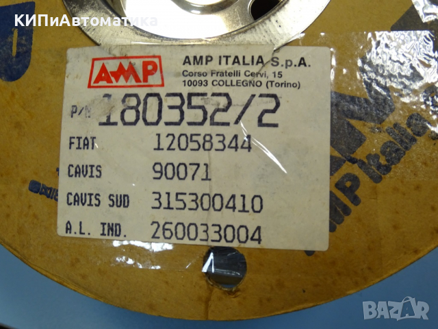 кабелни обувки АМР 6.3mm, снимка 2 - Резервни части за машини - 36530861